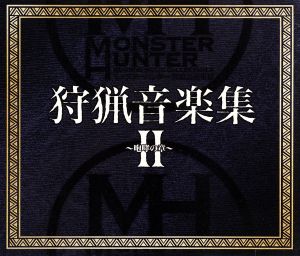 モンスターハンター 狩猟音楽集II～咆哮の章～ 新品CD | ブックオフ ...