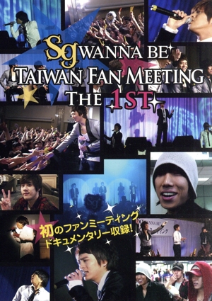 TAIWAN FAN MEETING THE 1ST