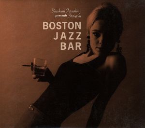 Boston Jazz Bar～寺島靖国プレゼンツ・ストーリーヴィル