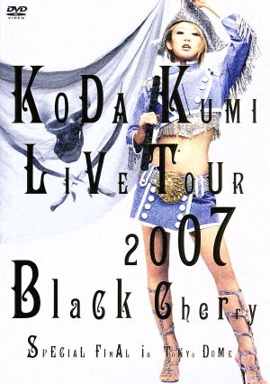 KODA KUMI LIVE TOUR 2007 ～BlackCherry～ SPECIAL FINAL in TOKYO DOME