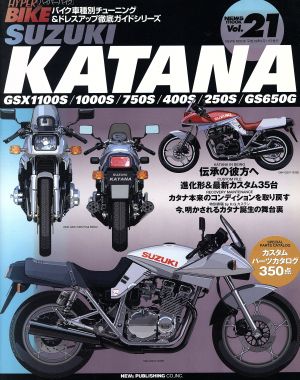 ハイパーバイク21 SUZUKI KATANA