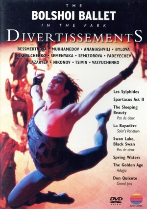 ボリショイ・バレエ 名演集