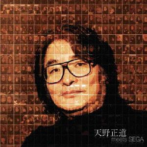 天野正道 meets SEGA～ベスト&吹奏楽ヴァージョン～