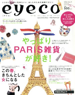 eyeco2008SPRING