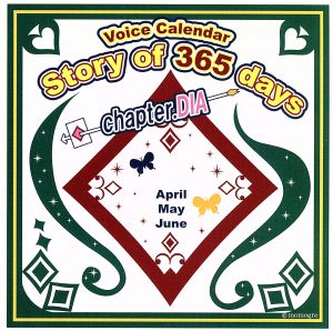 Story of 365 days～chapter.DIA