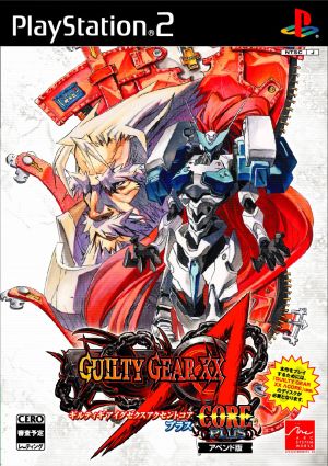 GUILTY GEAR XX ∧CORE PLUS ＜アペンド版＞