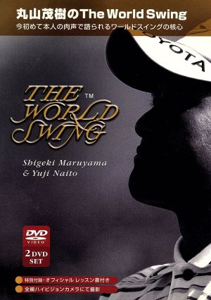 丸山茂樹のThe World Swing 中古DVD・ブルーレイ | ブックオフ公式