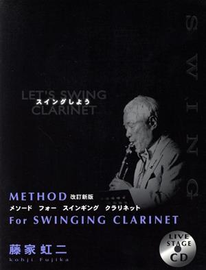 METHOD FOR SWINGING CLARINET スイングしよう