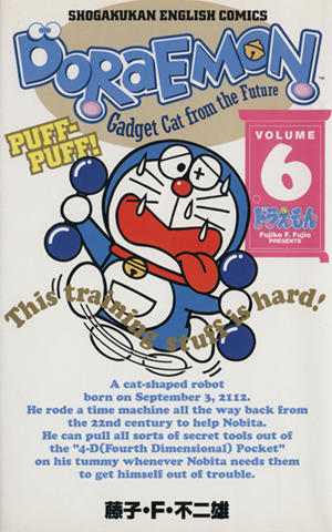 ドラえもん Doraemon ― Gadget cat from the future (Volume 5
