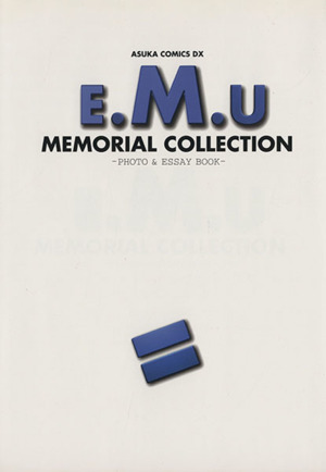 E.M.U メモリアルコレクション PHOTO&ESSAY BOOK あすかコミックDX