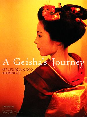英文版 芸妓小桃A Geisha's Journey
