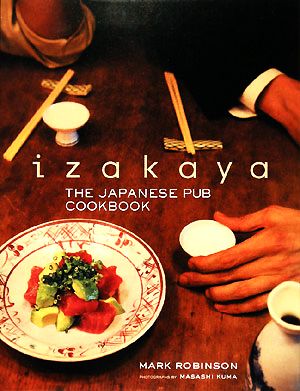 英文版 居酒屋料理帖 izakaya