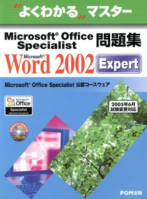 MS Word2002Expert