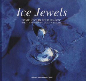 Ice Jewels 比留間和也写真集