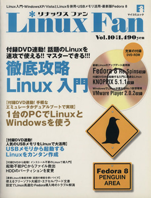 Linux Fan Vol.10