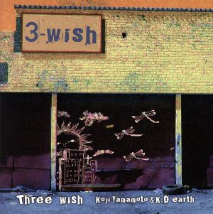 3-wish