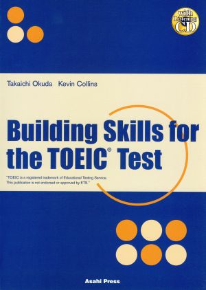 TOEIC Testへもう一歩 CD付