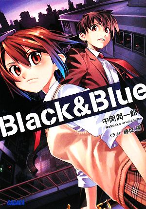 Black&Blue ガガガ文庫