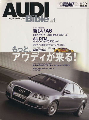 AUDI Bible(vol.1)