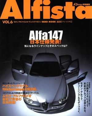 Alfista(6)モダン・アルファロメオ・ワンメイクマガジンNEKO MOOK