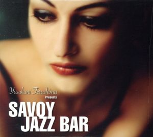 寺島靖国プレゼンツ ジャズ・スタンダードSAVOY JAZZ BAR