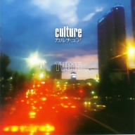 カルチュア-culture-