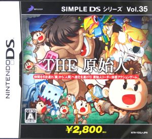 THE 原始人DS SIMPLE DSシンプルDSシリーズ Vol.35