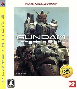 機動戦士ガンダム ターゲット イン サイト PLAYSTATION3 the Best