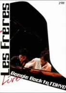 Boogie Back to Tokyo/Live DVD