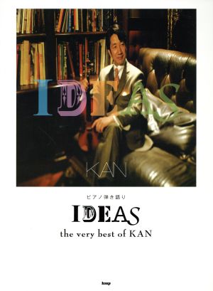 楽譜 IDEAS the very be