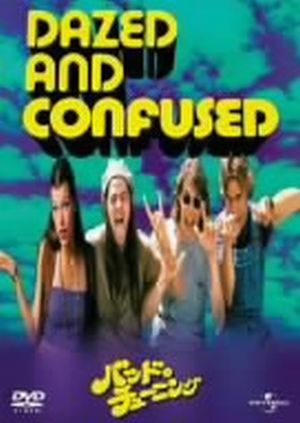 バッド・チューニング