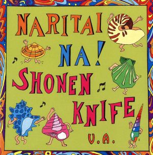 NARITAINA！SHONEN KNIFE