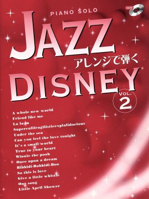 楽譜 ディズニー 2 CD付