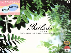 ピアノ&エレクトーン バラード 中級 for STAGEA・EL ピアノ&エレクトーンVol.5