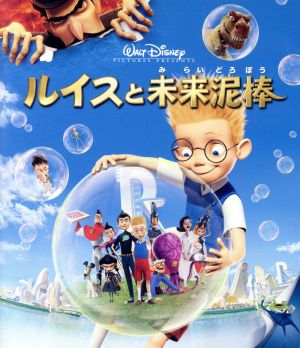 ルイスと未来泥棒(Blu-ray Disc)