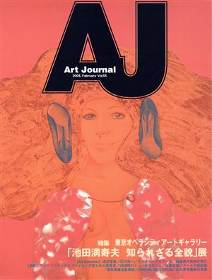 Art Journal(Vol.55)