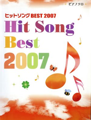 楽譜 '07 ヒットソングBEST