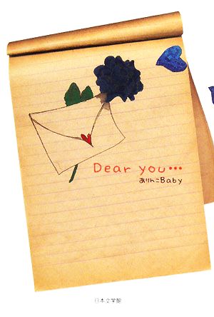 Dear you…