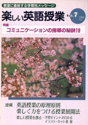 コミュニケーションの指導の秘訣19