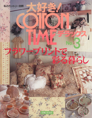 大好き！COTTON TIME デラックス No.3