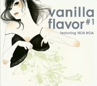 vanilla flavor #1～feauturing NOA NOA～