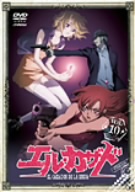 エル・カザド Vol.10