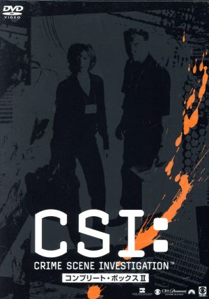 CSI:科学捜査班 シーズン1 コンプリート・ボックス Ⅱ
