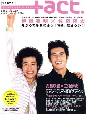 +act(2006年冬号) VISUAL MOVIE MAGAZINE-VOL.7 ワニムック85