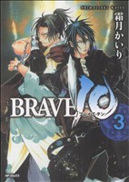 BRAVE10(3) MFCフラッパー