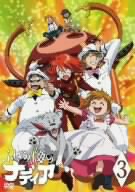 ふしぎの海のナディア VOL.3