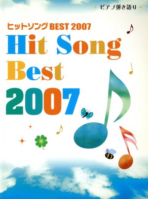 楽譜 '07 ヒットソングBEST