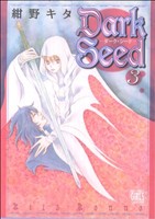 Dark Seed(3)バーズCガールズコレクション