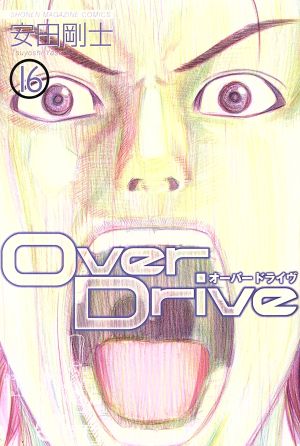 Over Drive(16)マガジンKC