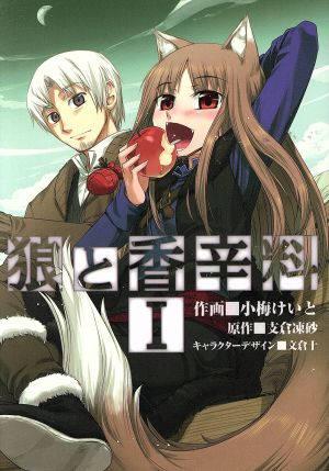 コミック】狼と香辛料(全16巻)セット | ブックオフ公式オンラインストア
